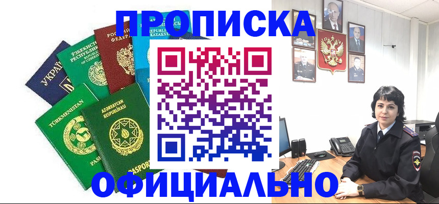 временная регистрация адрес в Стрежевом