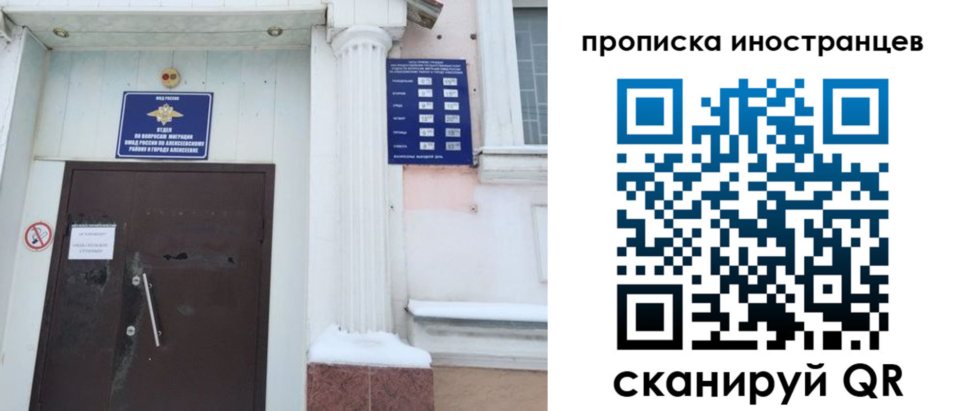 прописка в Стрежевом