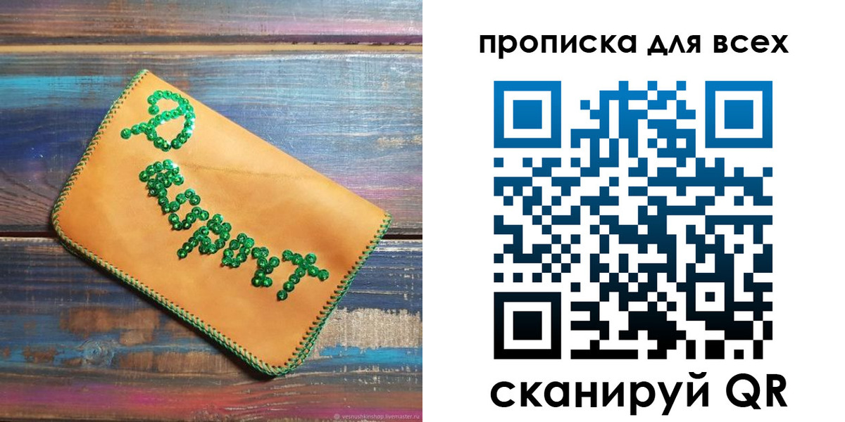 временная прописка в Стрежевом