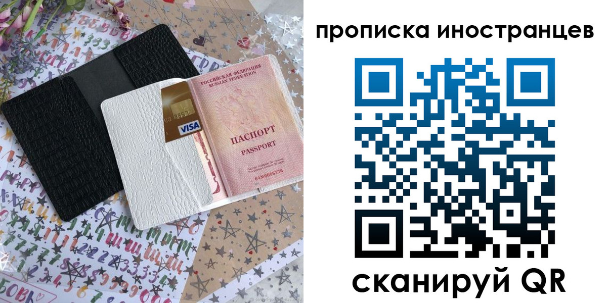 найти адрес прописки в Стрежевом