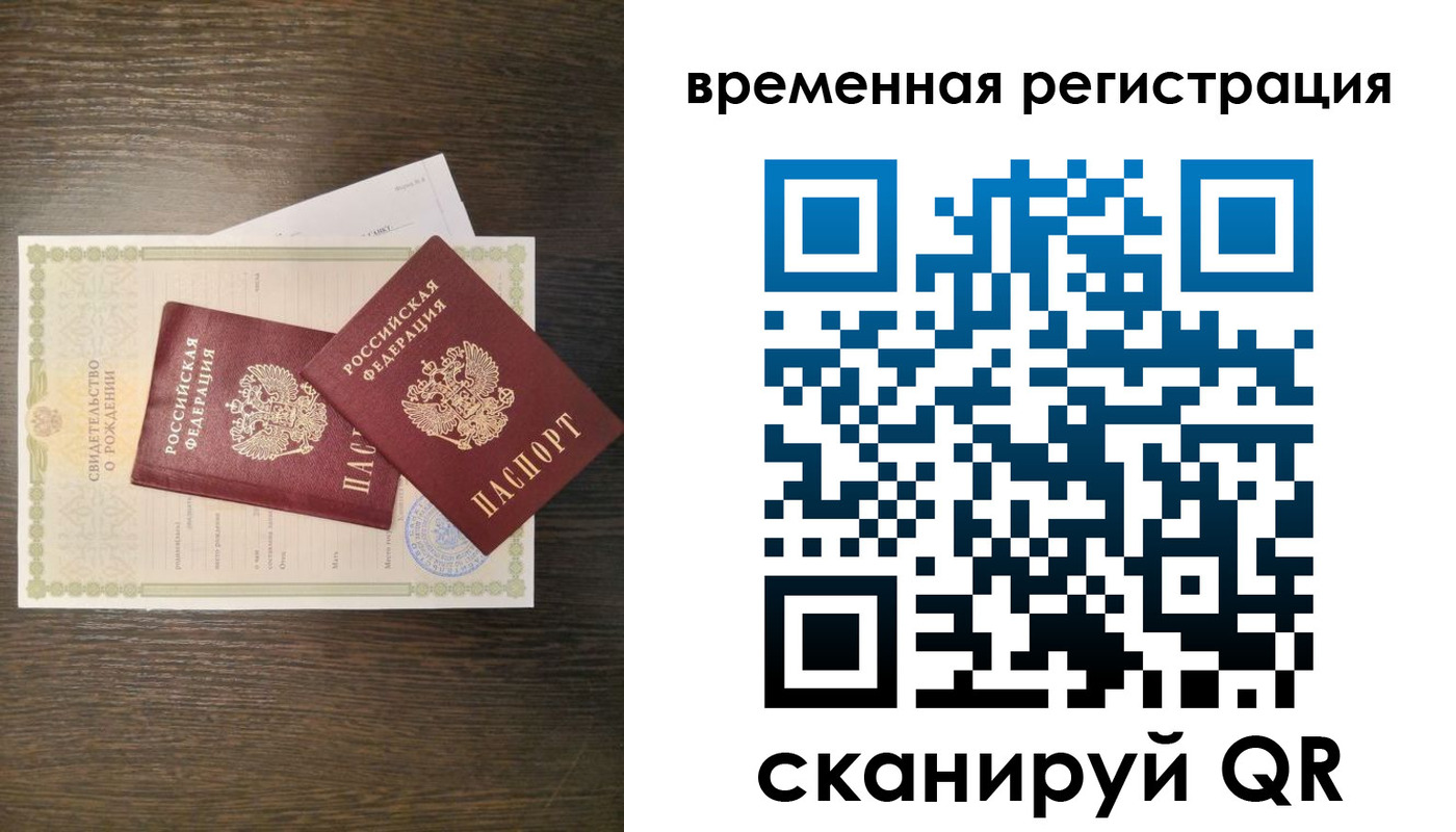 прописка в квартире в Стрежевом