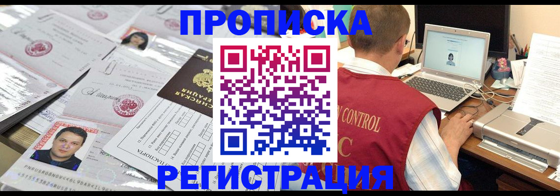 где прописаться в Стрежевом