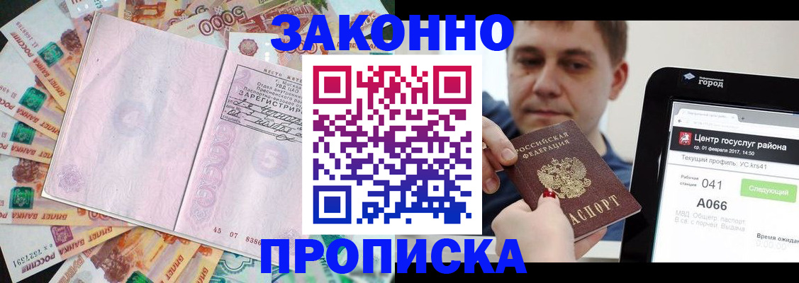 прописка для кредита в Стрежевом